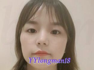 YYlongman18