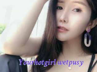 Yourhotgirl_wetpusy